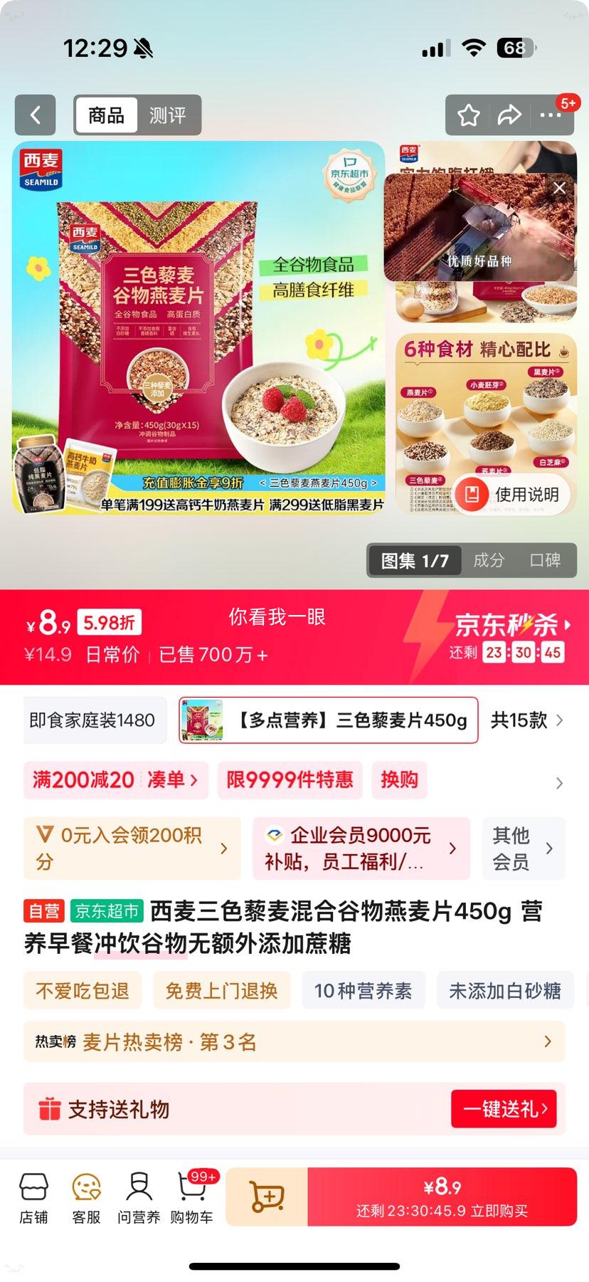 ���� ��ɫ޼���Ϲ�������Ƭ 450g �޶����������� Ӫ����ͳ����Ż�֤��