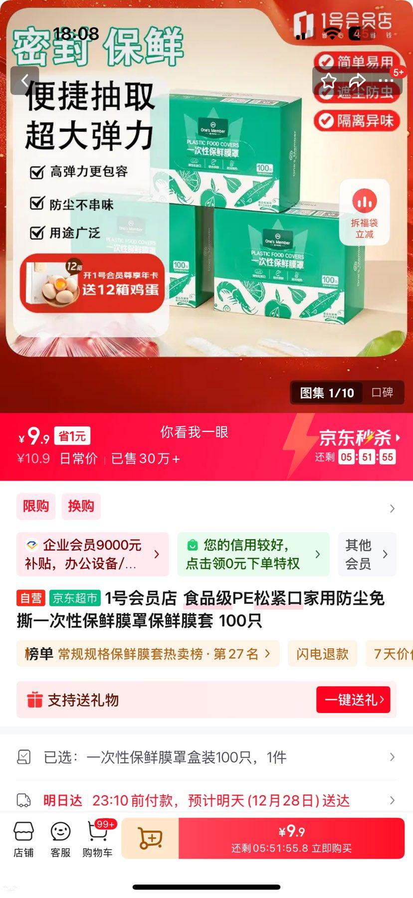 1�Ż�Ա�� ʳƷ��PE�ɽ��ڱ���Ĥ�� һ���Ա���Ĥ�� 100ֻ�Ż�֤��