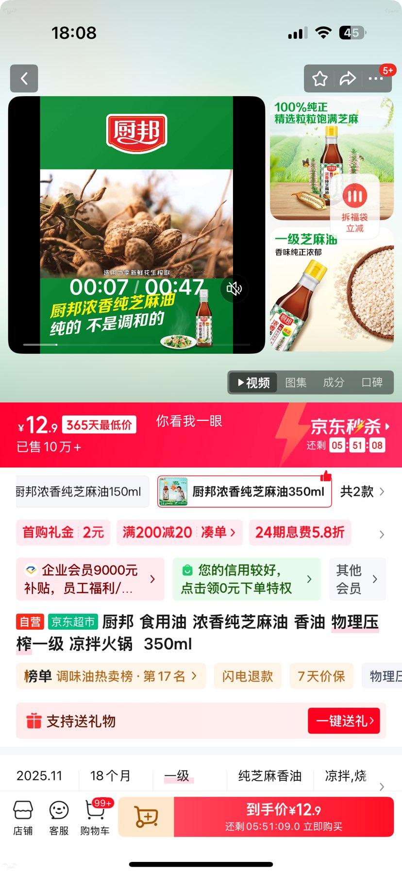 ���� Ũ�㴿֥���� ����ѹեһ�� 350ml ���������Ż�֤��