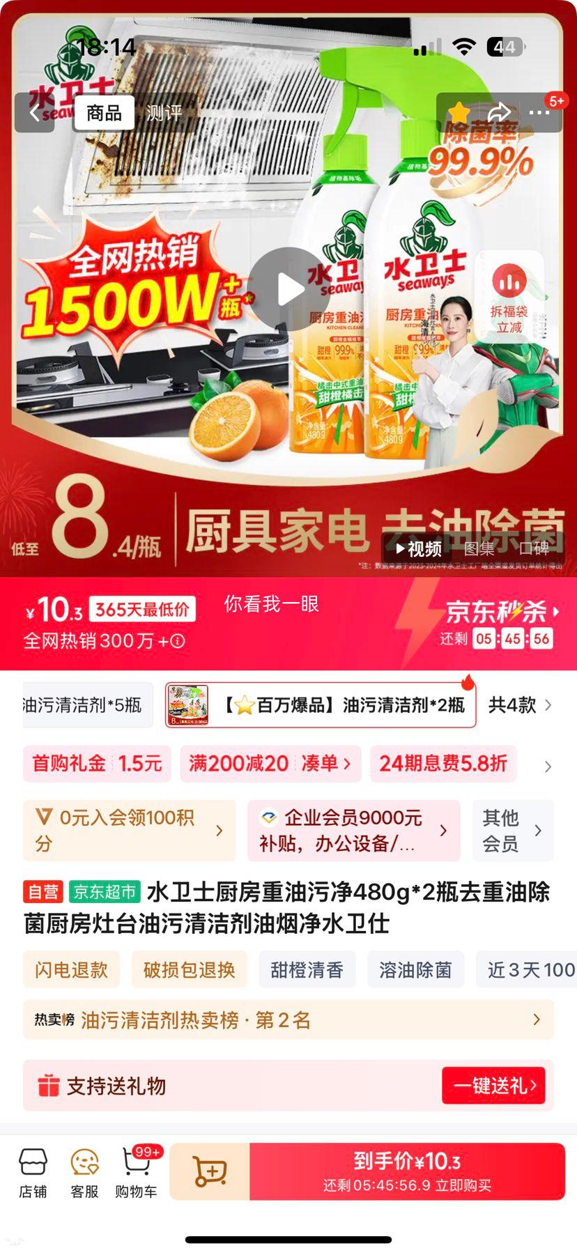 ˮ��ʿ ���������۾� 480g*2ƿ ȥ���ͳ��� ���̻���̨�����Ż�֤��