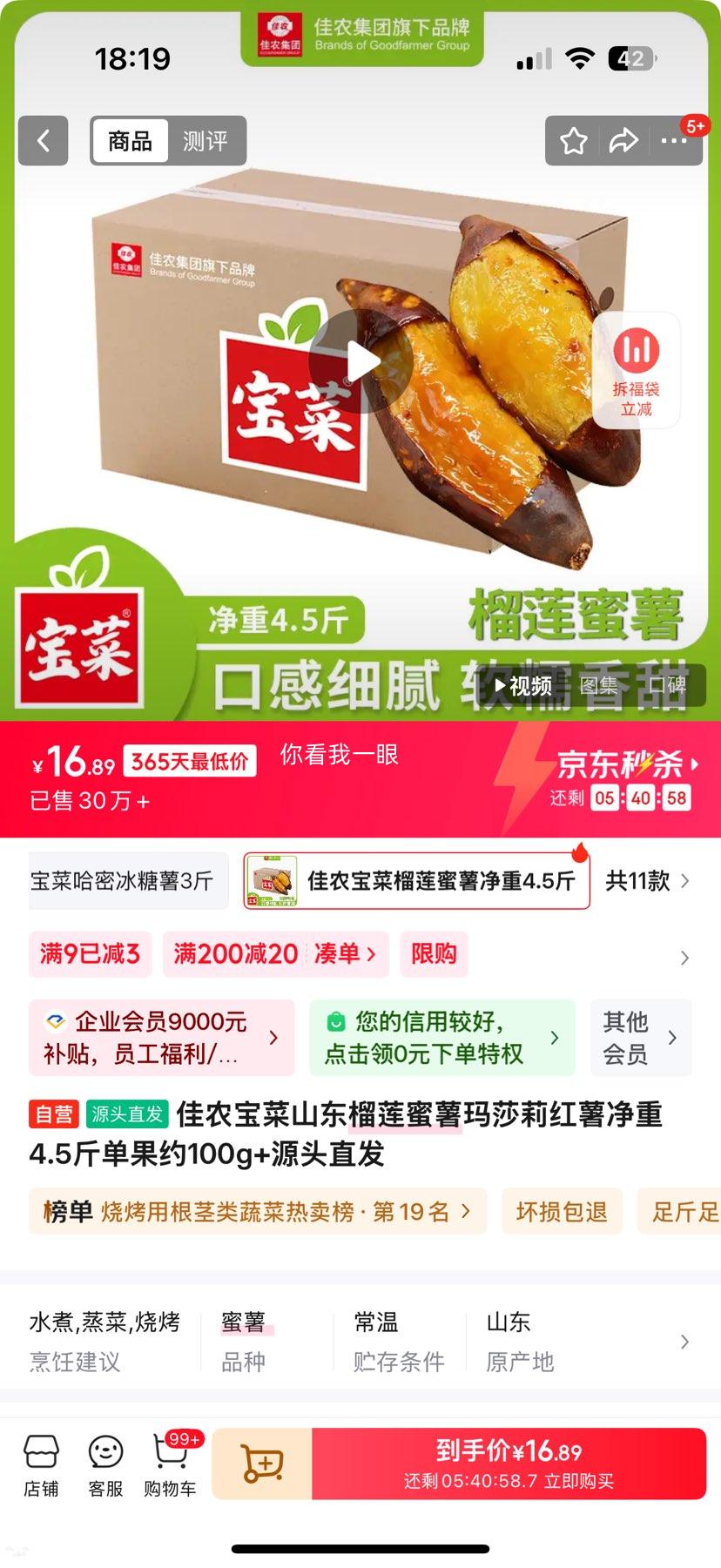 ��ũ���� ����������ɯ����� ����4.5�� ����Լ100g+ Դͷֱ���Ż�֤��