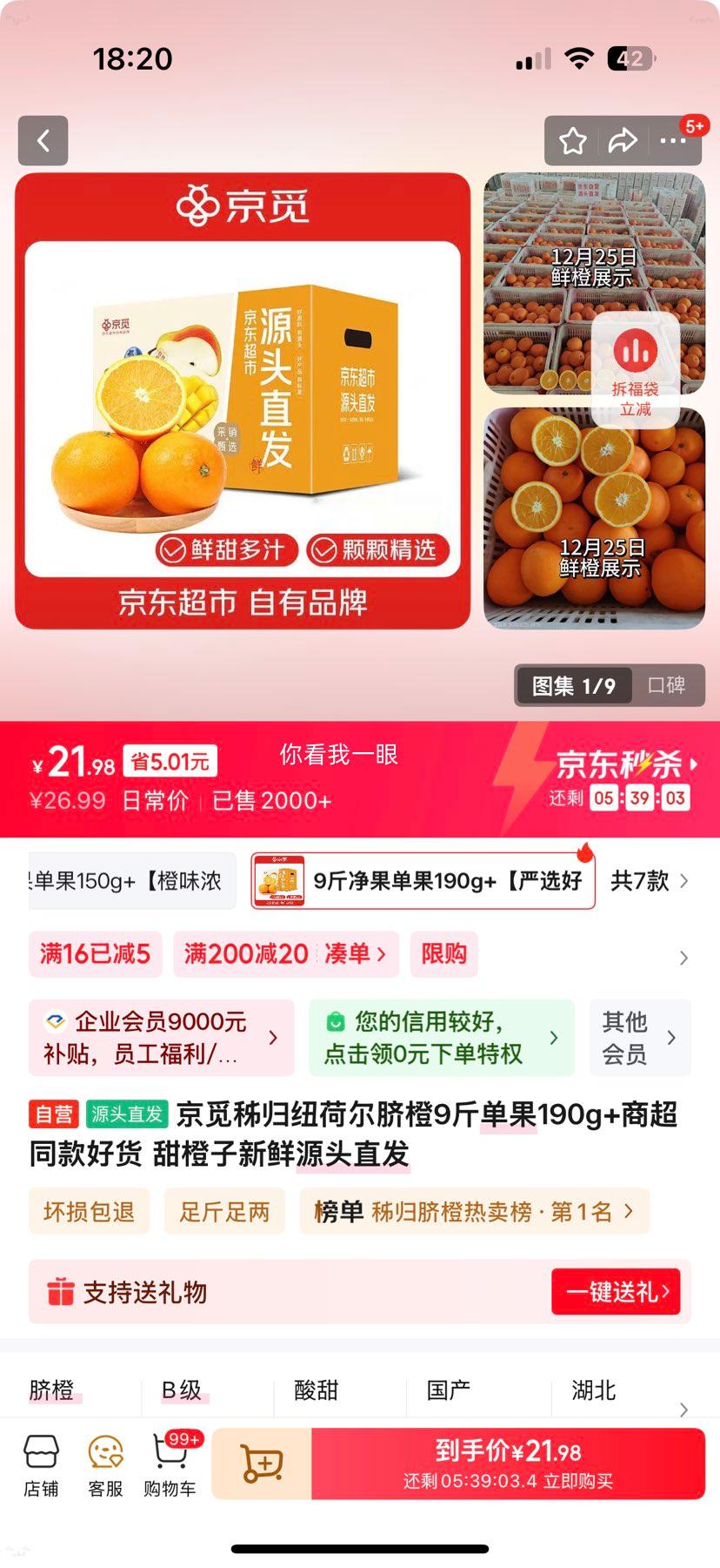 ���� ����Ŧ�ɶ���� 9�ﵥ��190g+ �̳�ͬ�� ���������Դͷֱ���Ż�֤��