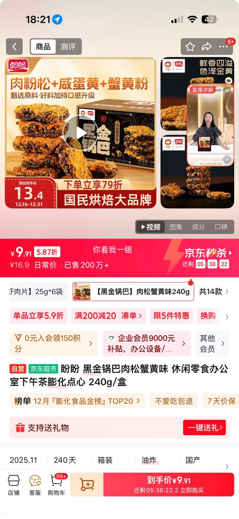 ���� �ڽ��������з��ζ ������ʳ 240g/���Ż�֤��