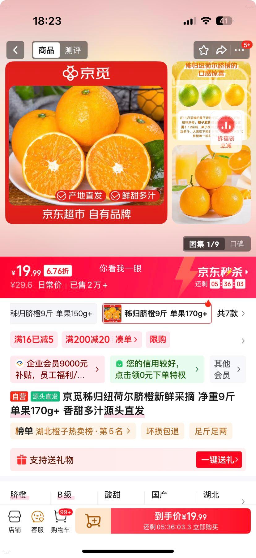 ���� ����Ŧ�ɶ���� ���ʲ�ժ ����9�� ����170g+ �����֭ Դͷֱ���Ż�֤��