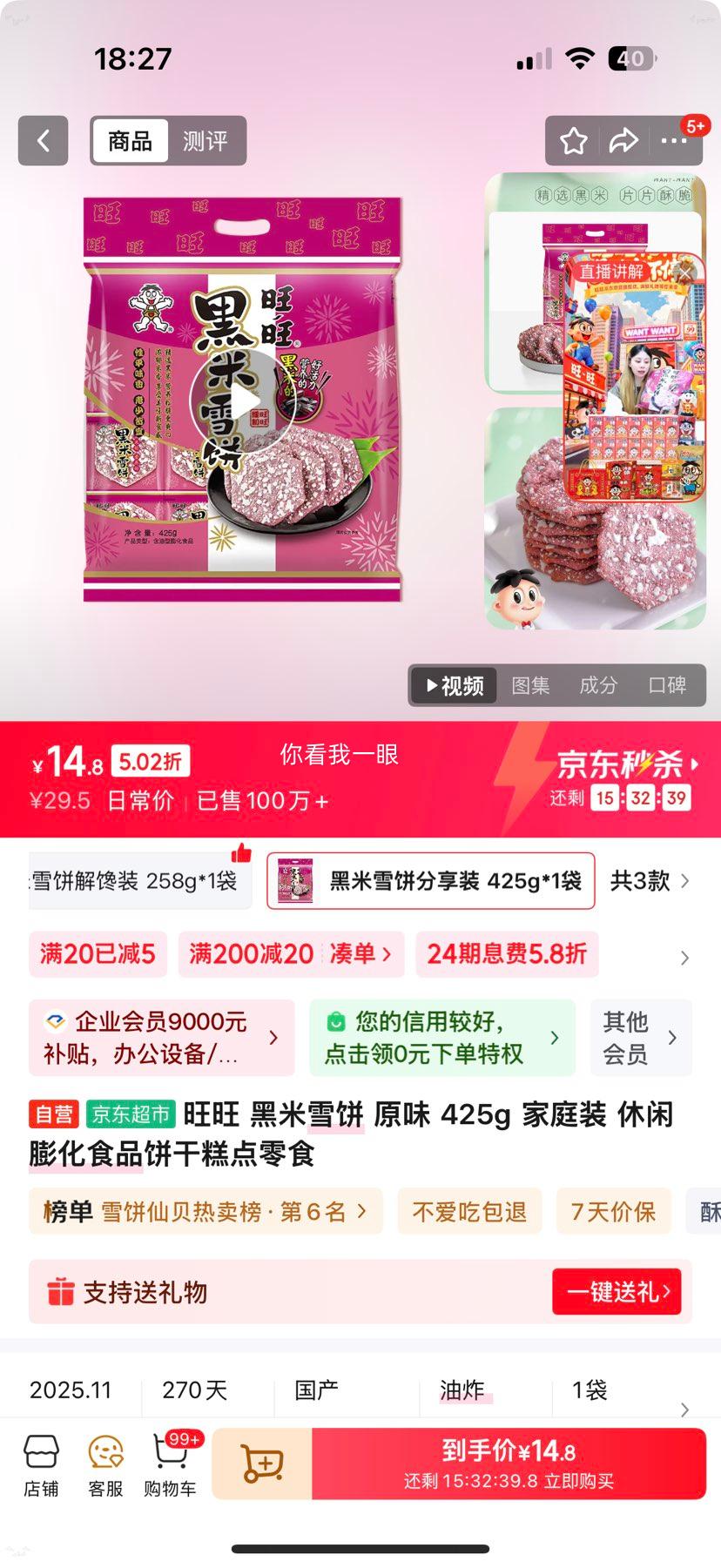 ���� ����ѩ�� ԭζ 425g ��ͥװ ������ʳƷ���ɸ����ʳ�Ż�֤��