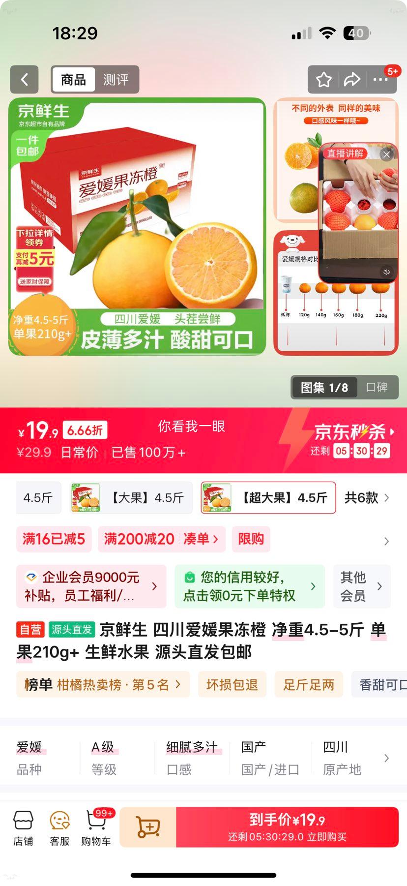 ������ ���¹����� ����4.5-5�� ����210g+ ����ˮ�� Դͷֱ�������Ż�֤��