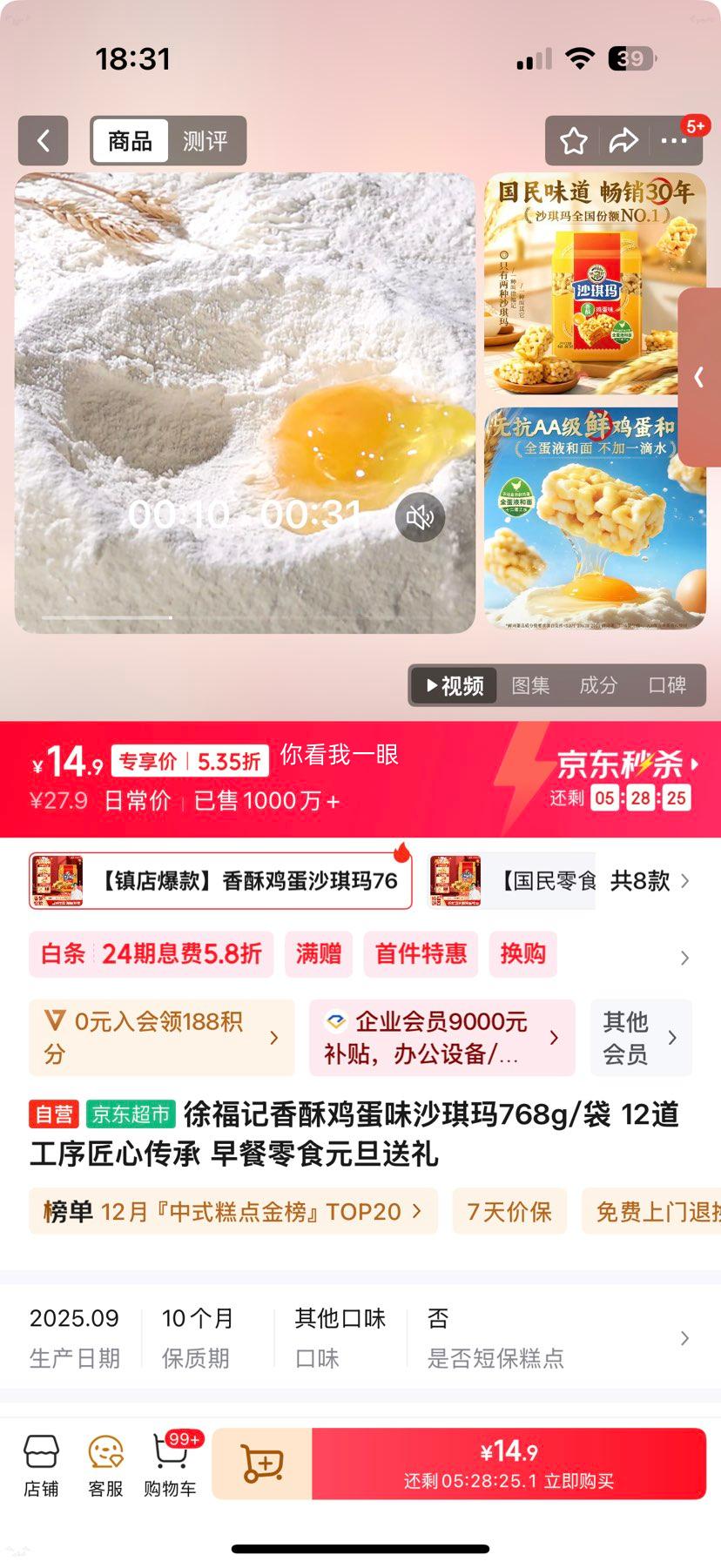 �츣�� ���ּ���ζɳ���� 768g/�� 12�������Ĵ��� �����ʳԪ�������Ż�֤��