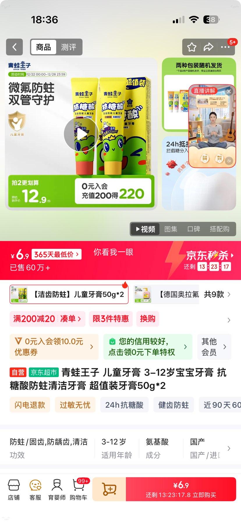 �������� ��ͯ���� 3-12�� ���������������� 50g*2�Ż�֤��