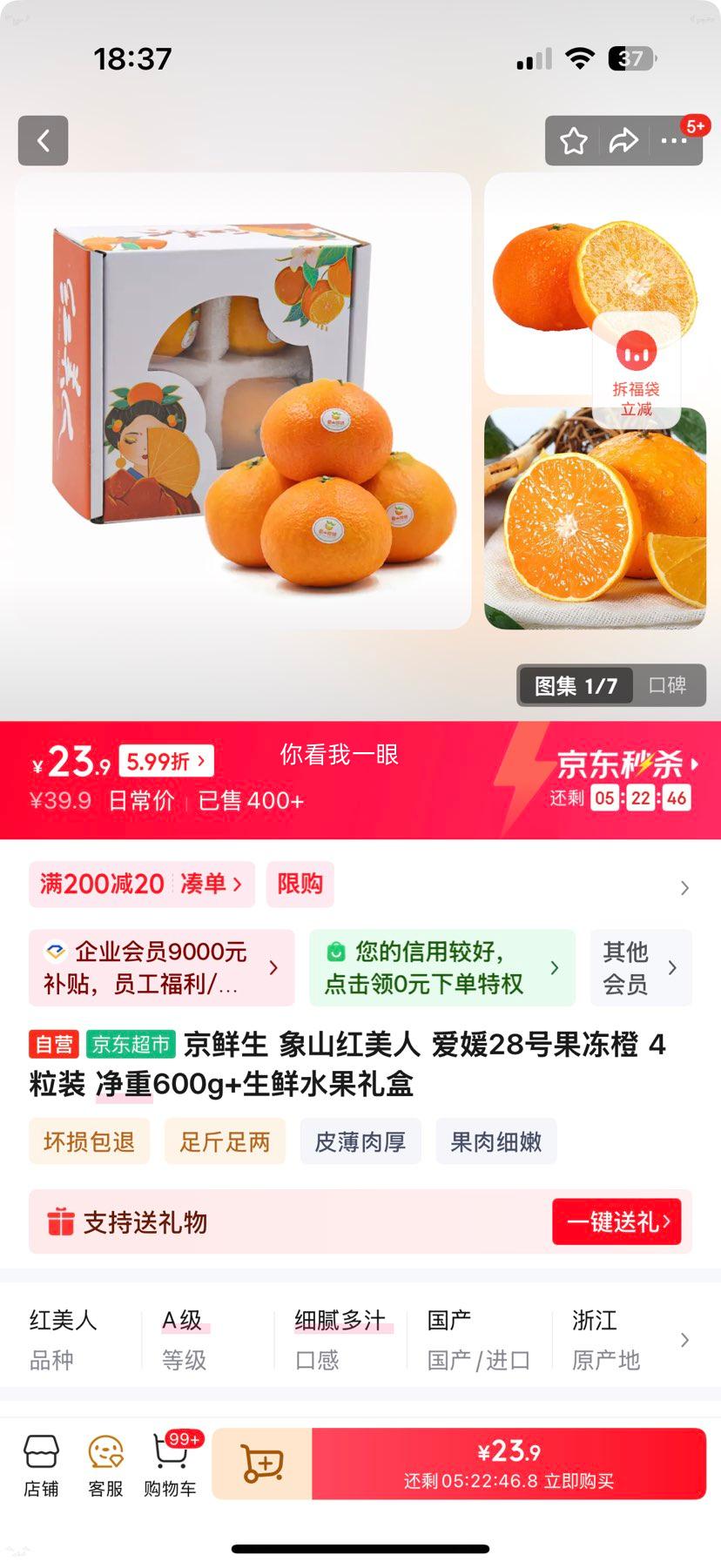 ������ ��ɽ������ ����28�Ź����� 4��װ ����600g ����ˮ������Ż�֤��