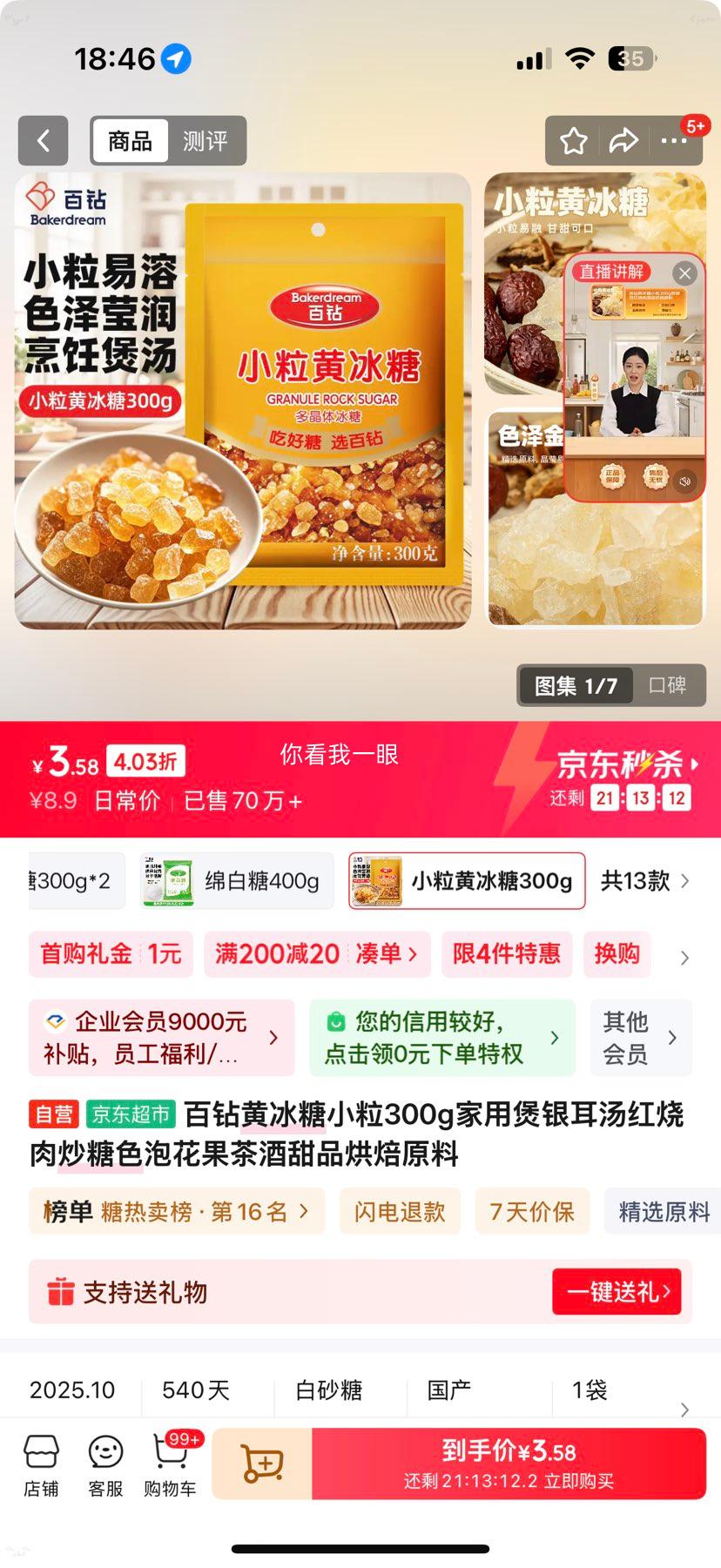 ���� �Ʊ���С�� 300g ���������決ԭ���Ż�֤��