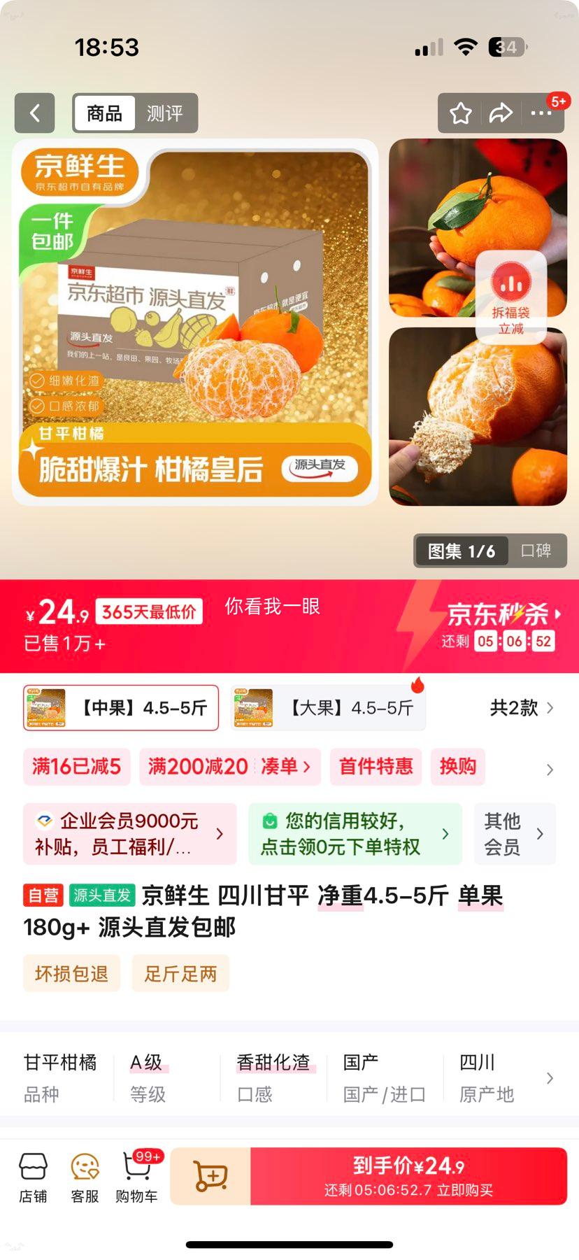 ������ �Ĵ���ƽ ���� ����4.5-5�� ����180g+ Դͷֱ�������Ż�֤��