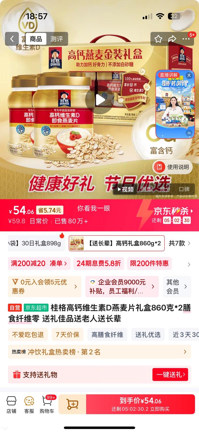 ��� �߸�ά����D����Ƭ��� 860��*2 ��ʳ��ά������ �����Ʒ�Ż�֤��