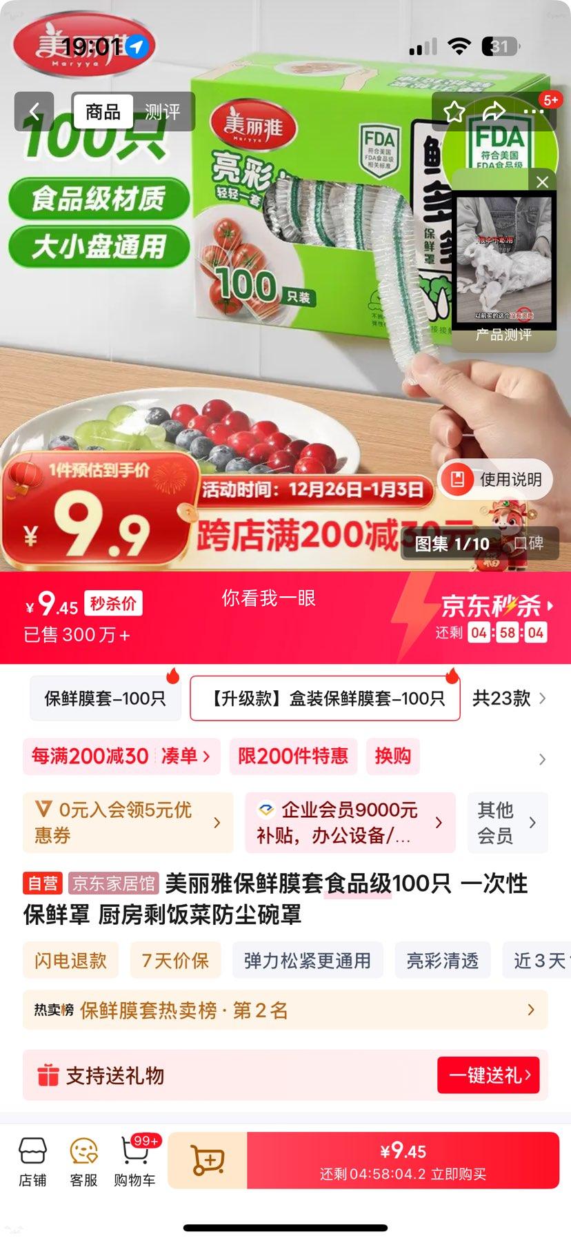 ������ ����Ĥ��ʳƷ�� һ���Ա����� 100ֻ ����ʣ���˷��������Ż�֤��