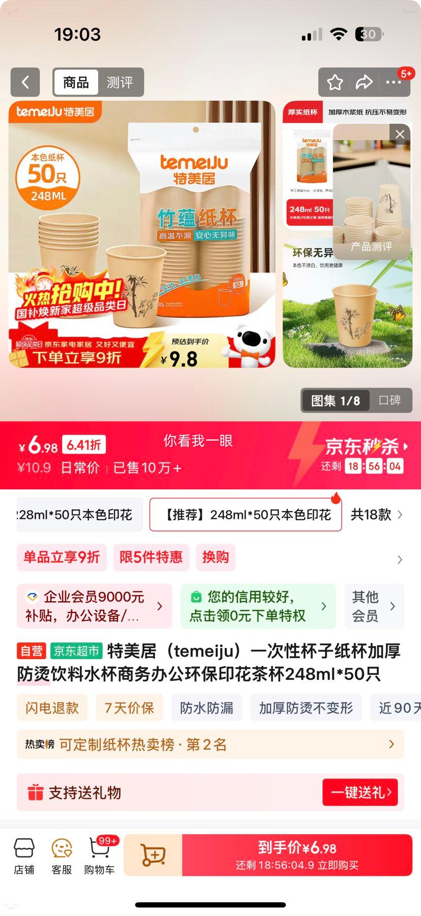 ������ һ����ֽ�� �Ӻ��������ˮ�� 248ml*50ֻ ����칫����ӡ���豭�Ż�֤��