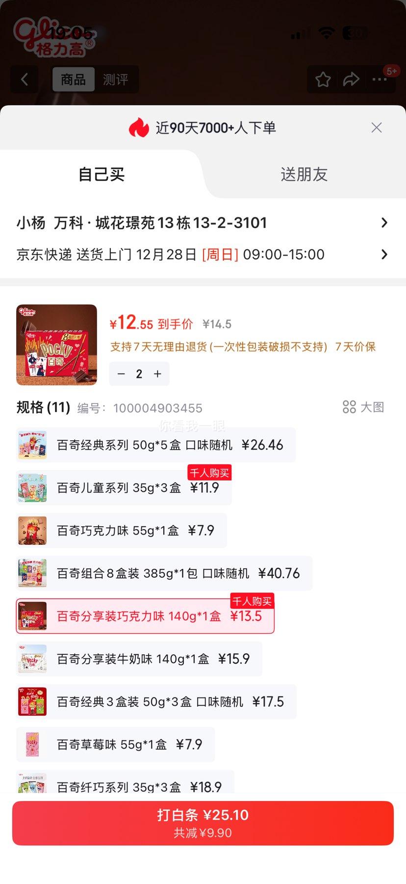 ������ �����ɿ���ζͿ����� ��ͥ����װ 140g ���ܻ��Ƽ��Ż�֤��