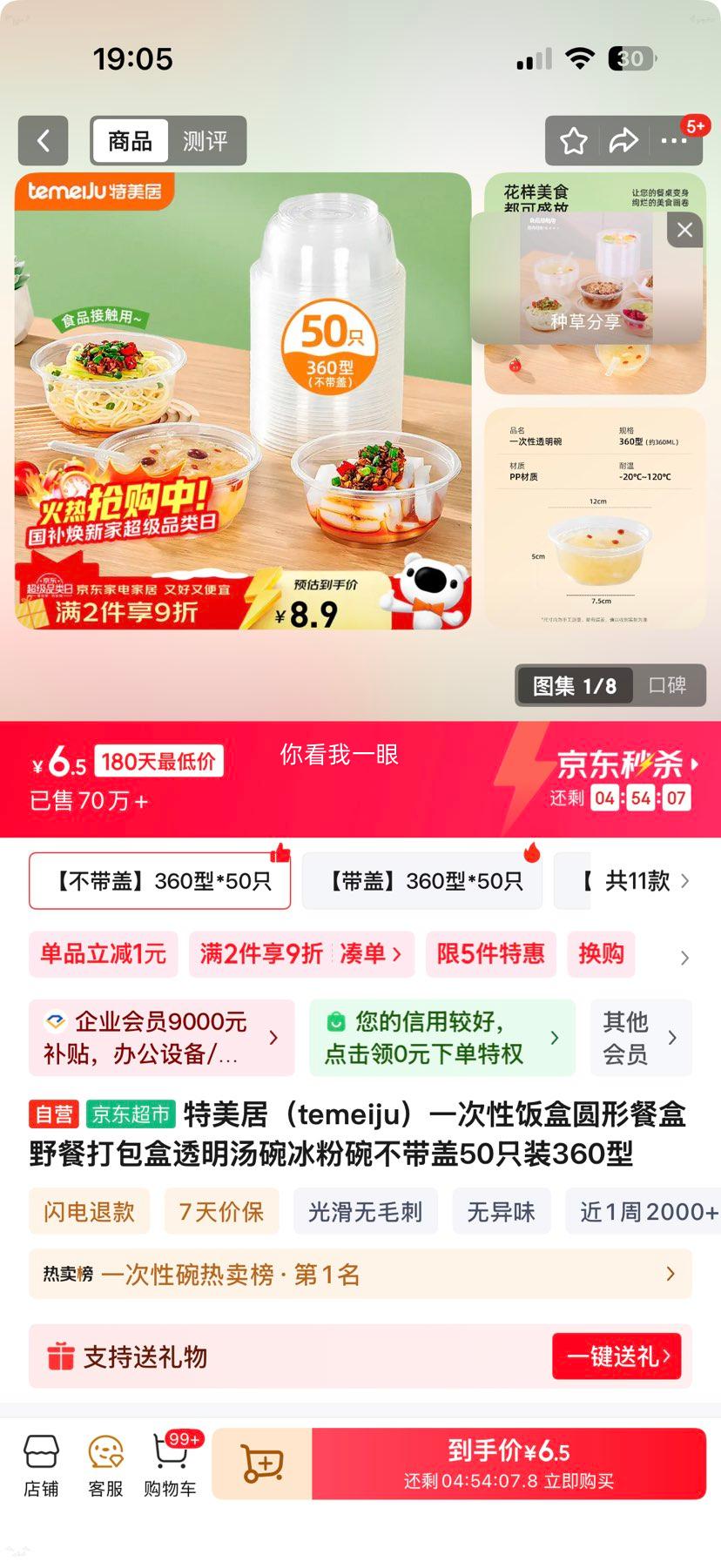 ������ һ���Է��� Բ�βͺ� ͸������ ������ 360�� 50ֻװ �������Ż�֤��