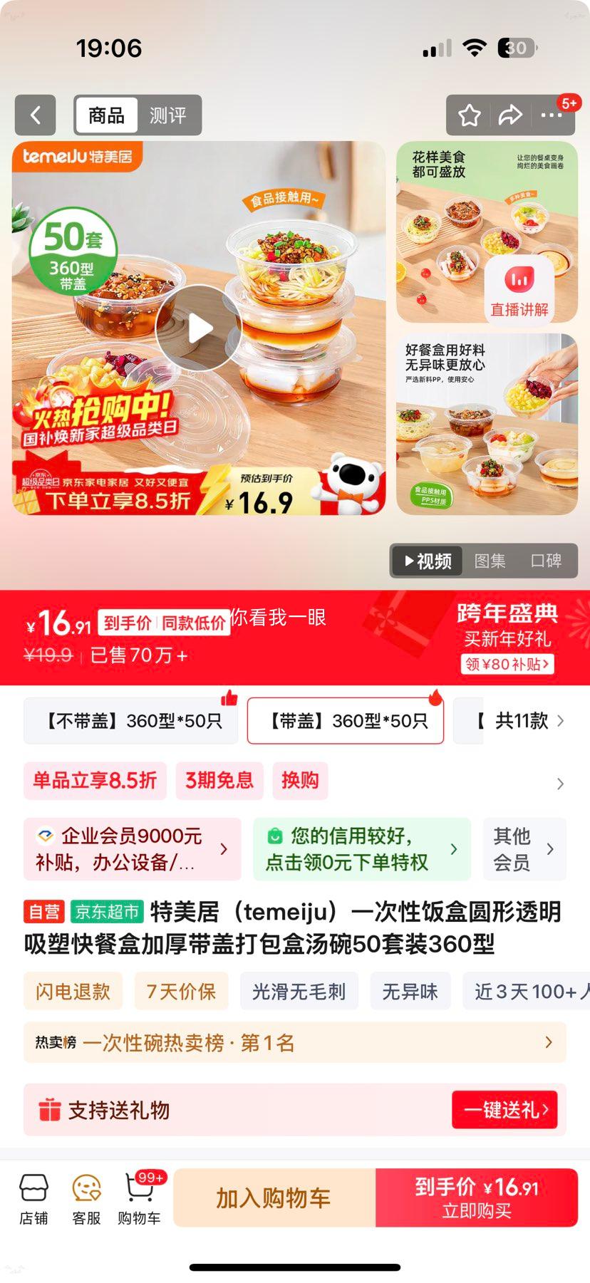 ������ 360��һ���Է��� Բ��͸�����ܼӺ���Ǵ�������� 50���Ż�֤��