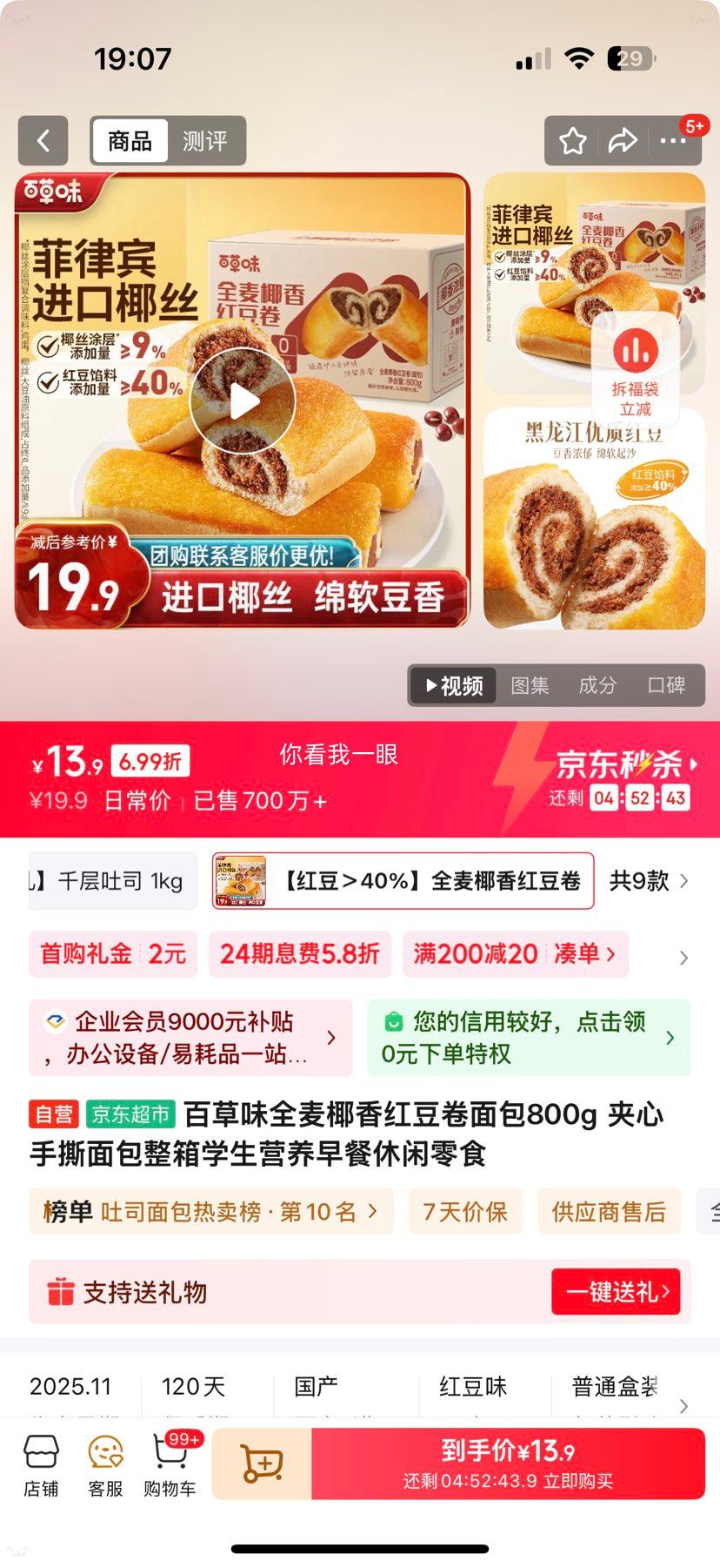 �ٲ�ζ ȫ��Ҭ��춹����� 800g ������˺��� ����ѧ��Ӫ�����������ʳ�Ż�֤��