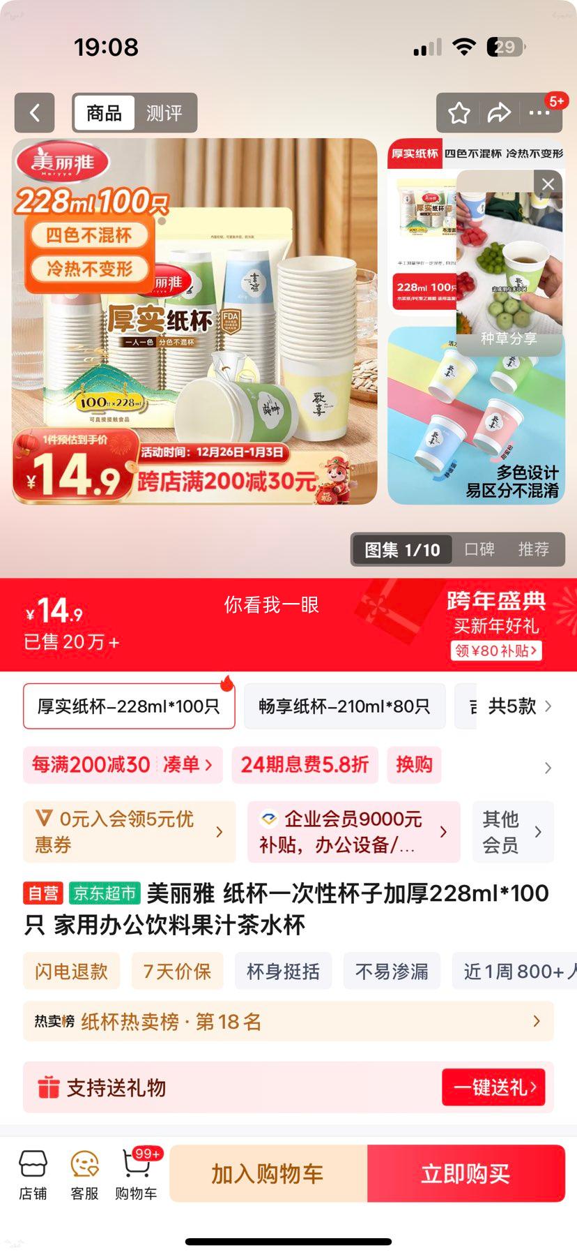 ������ ֽ��һ���Ա��ӼӺ� 228ml 100ֻ ���ð칫���Ϲ�֭��ˮ���Ż�֤��