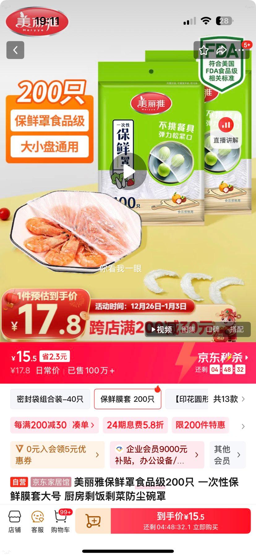 ������ һ���Ա���Ĥ�� ��� 200ֻ ʳƷ�� ����ʣ��ʣ�˷��������Ż�֤��