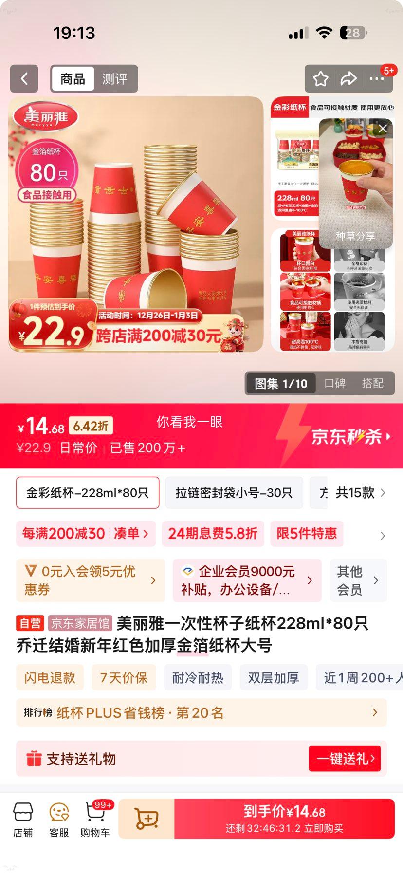 ������ һ����ֽ�� 228ml*80ֻ ��ɫ�Ӻ�𲭴�� ��Ǩ����������Ż�֤��