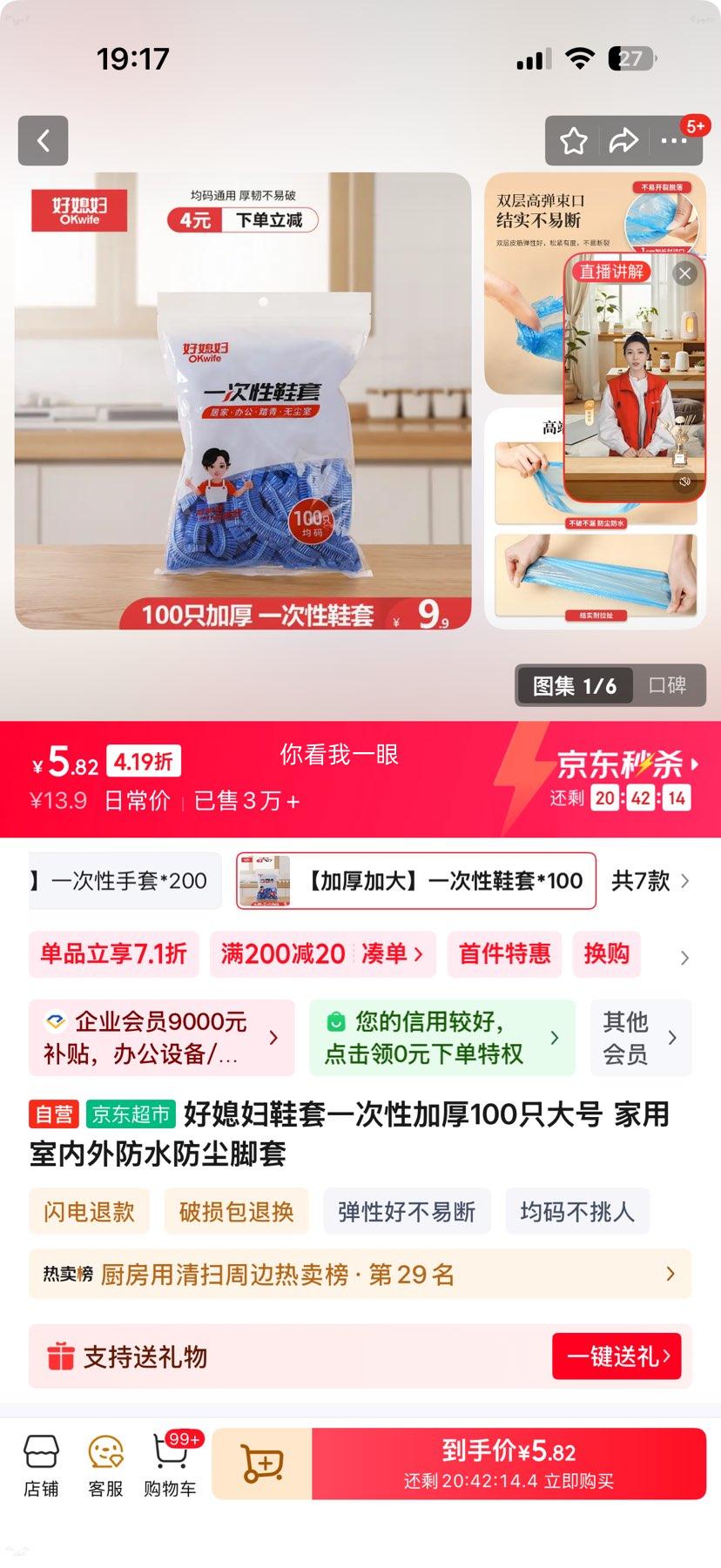 ��ϱ�� һ���ԼӺ�Ь�� ��� 100ֻ �����������ˮ���������Ż�֤��