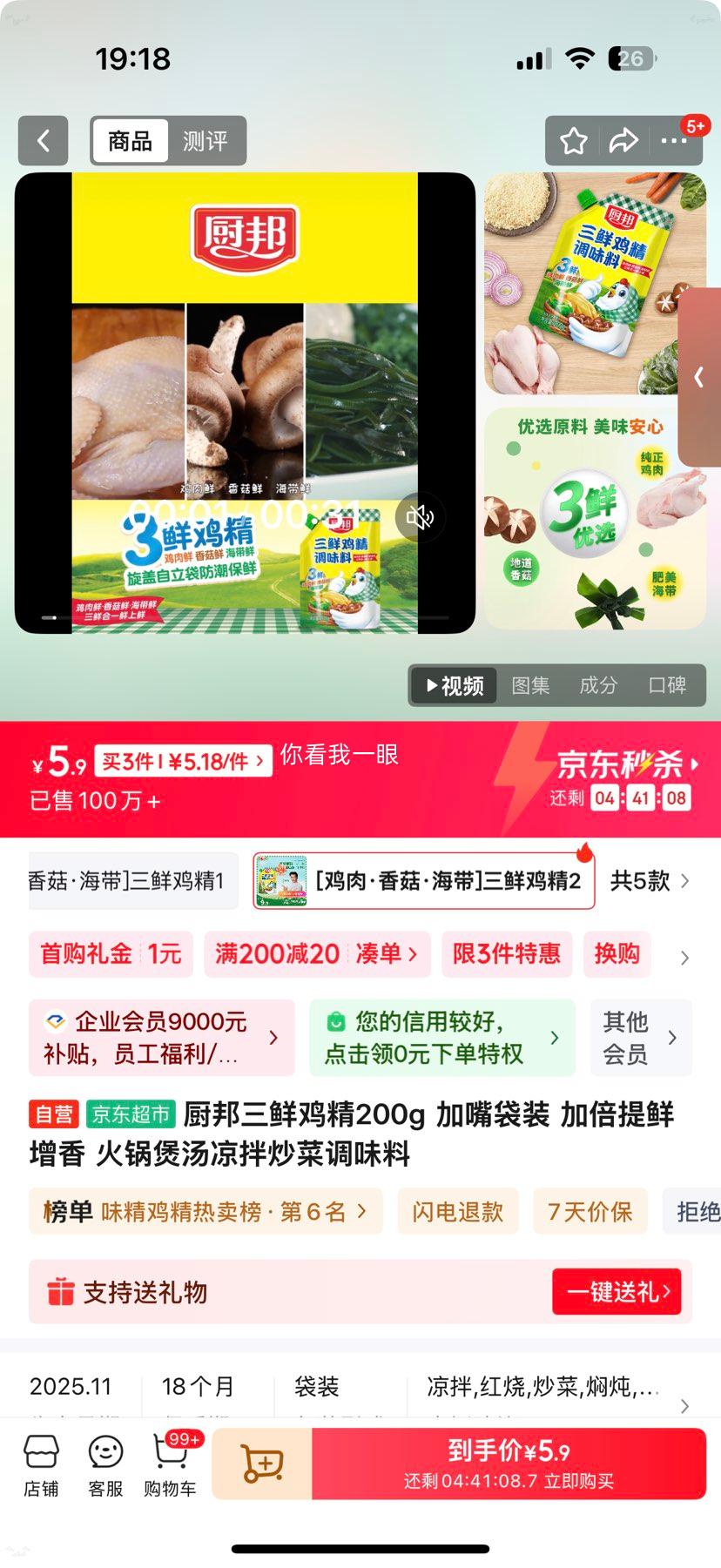 ���� ���ʼ��� 200g �����װ ����������賴�˵�ζ���Ż�֤��