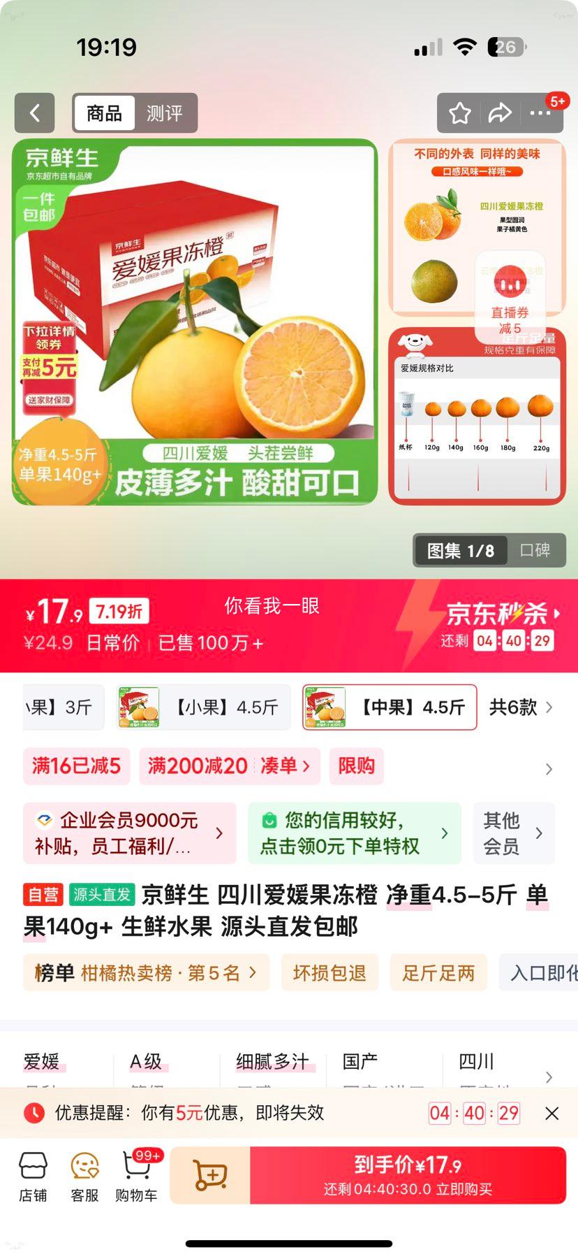 ������ ���¹����� ����4.5-5�� ����140g+ ����ˮ�� Դͷֱ�������Ż�֤��