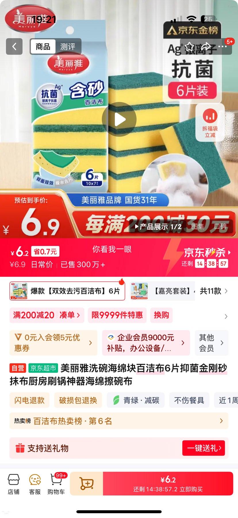 ������ ϴ�뺣���ٽ಼ 6Ƭ �־����ɰ ����ˢ�������Ż�֤��