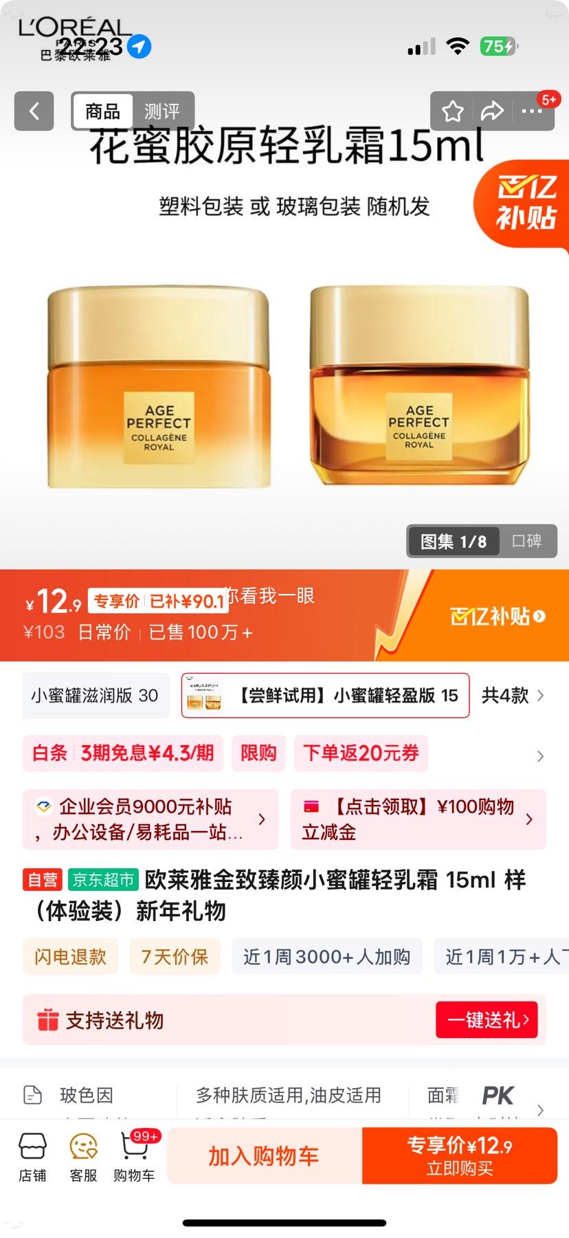 ŷ���� ��������С�۹�����˪ 15ml ����װ�Ż�֤��