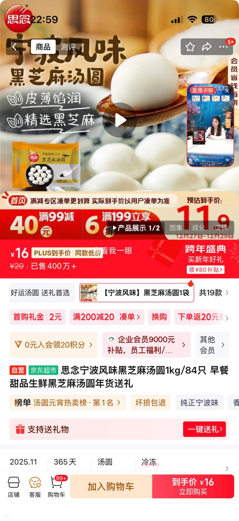 ˼�� ������ζ��֥����Բ 1kg/84ֻ �����Ʒ������������Ż�֤��