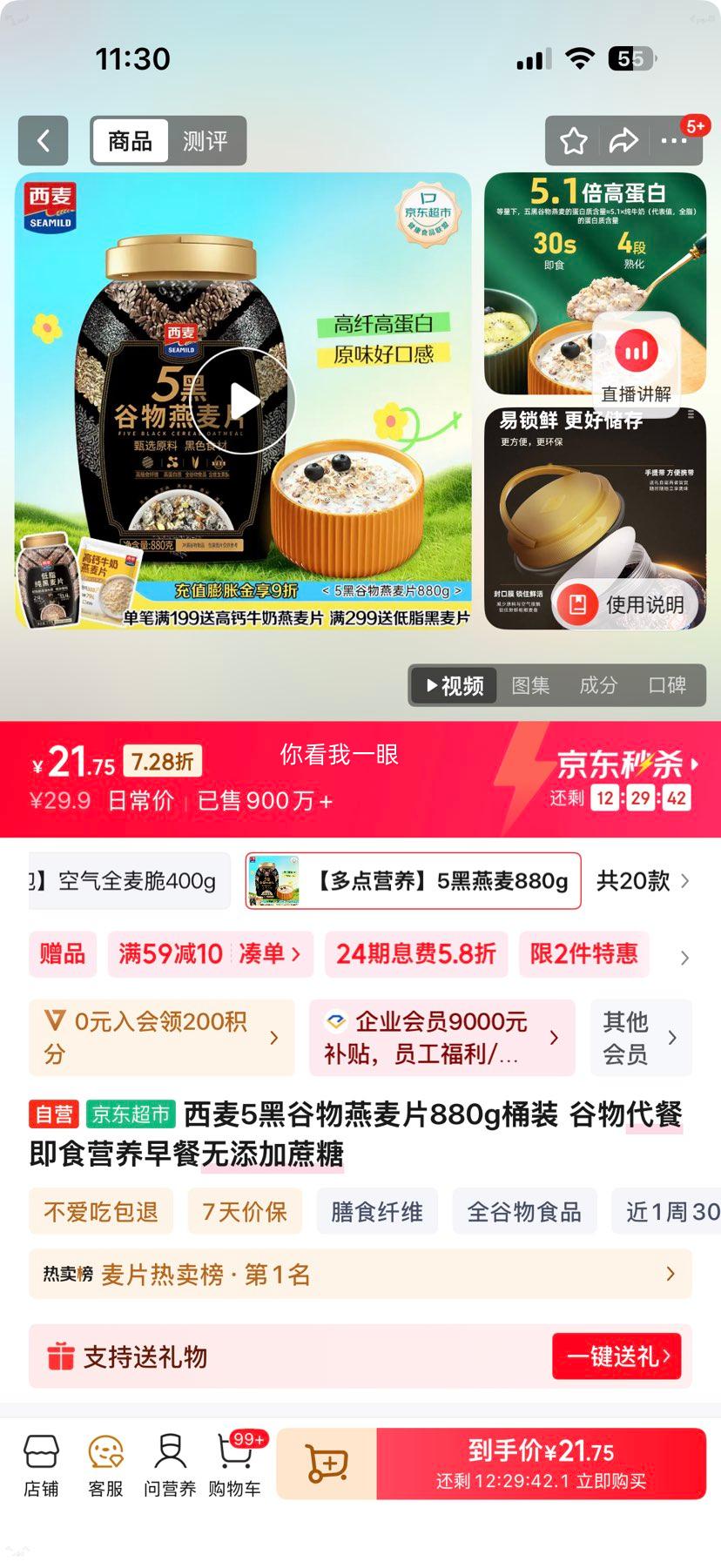 ���� 5�ڹ�������Ƭ 880gͰװ ���������� ��ʳӪ������Ż�֤��