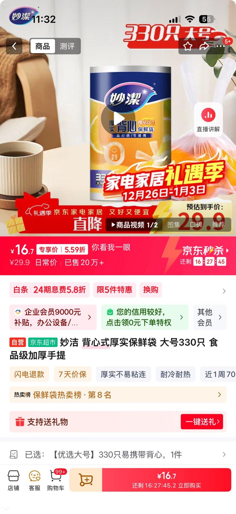 ��� ����ʽ��ʵ���ʴ� ���330ֻ ʳƷ���Ӻ������Ż�֤��