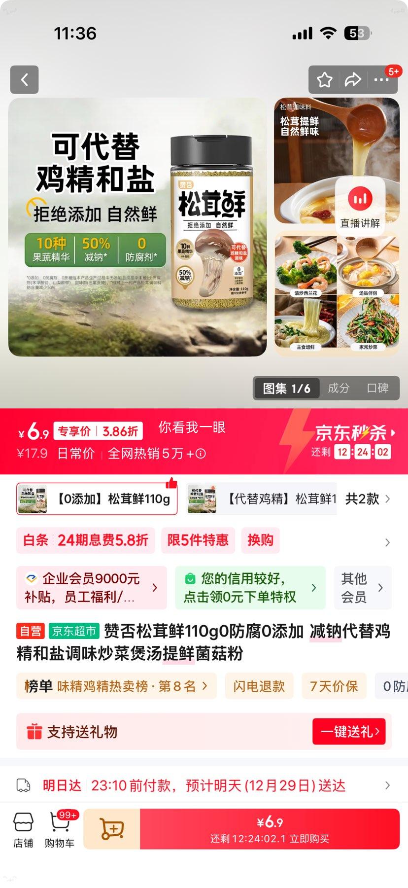 �޷� ������ ������ 110g 0����0���� �������� ����������ζ�Ż�֤��