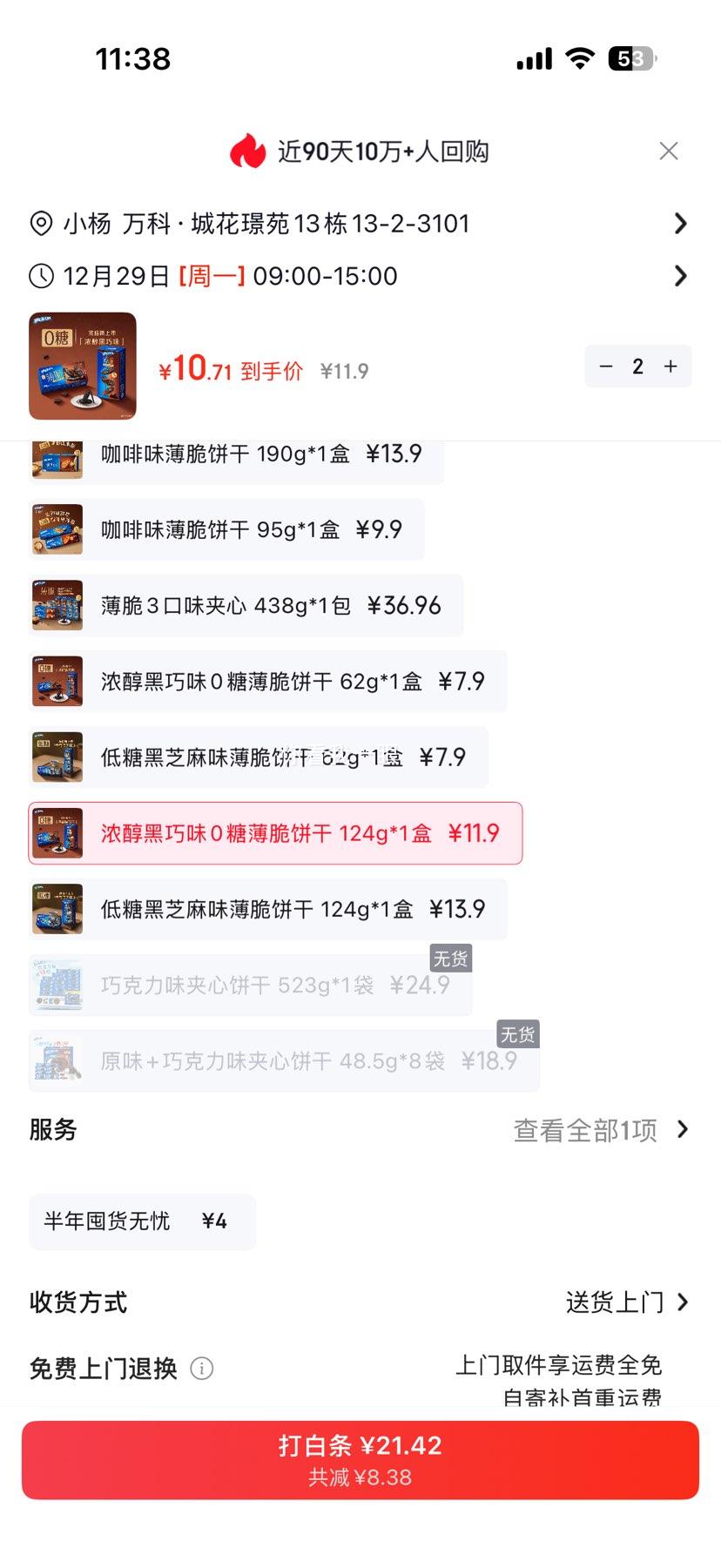 ������ Ũ������ζ0�Ǳ�����ɼ��ı��� 124g ɽķͬ�� ��ʳ���������Ż�֤��