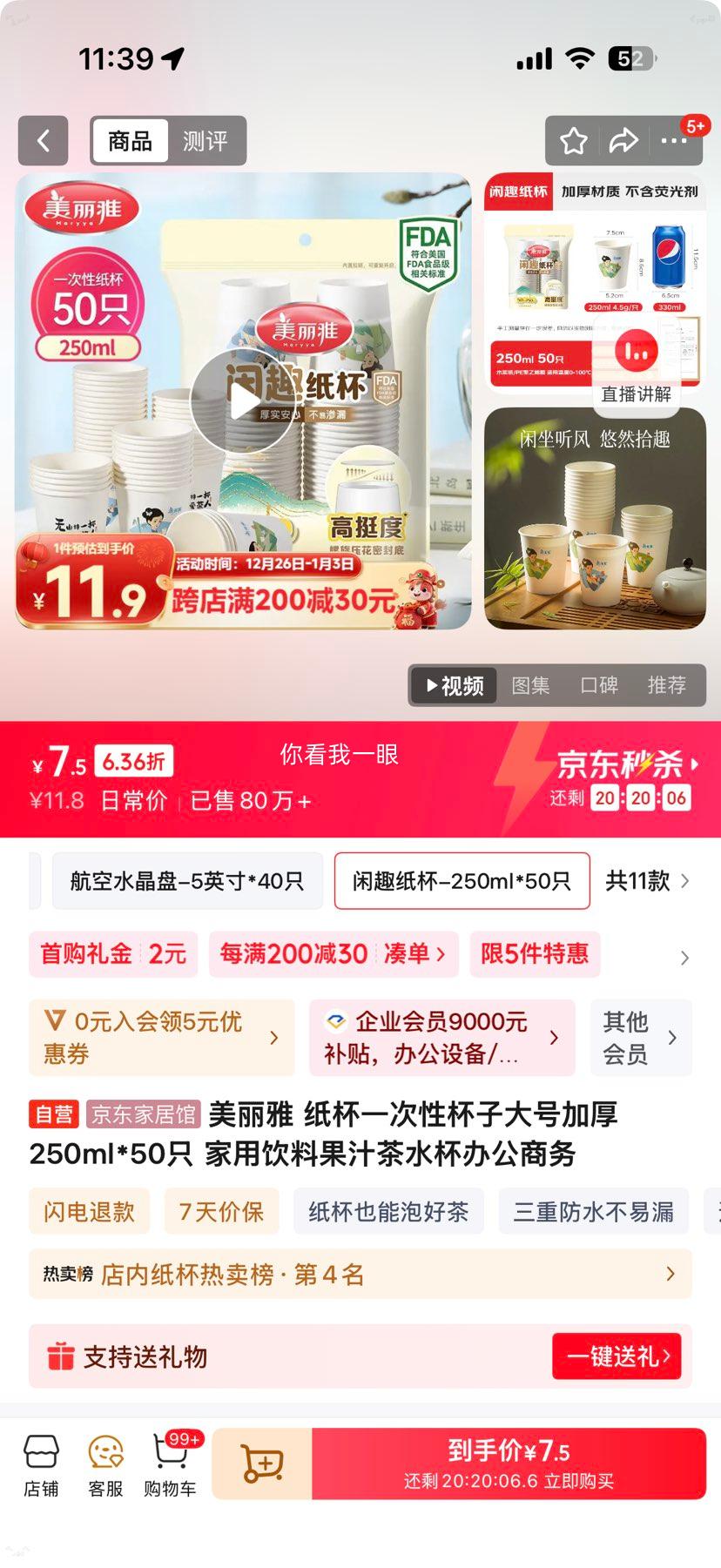 ������ ֽ��һ���Ա��Ӵ�żӺ� 250ml*50ֻ ���ð칫�����Ż�֤��