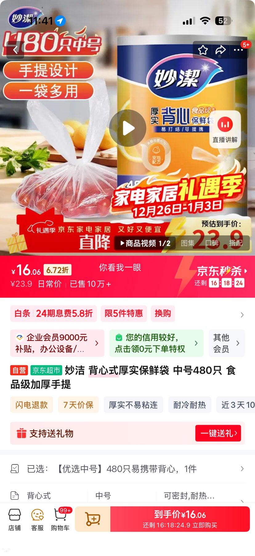 ��� ����ʽ��ʵ���ʴ� �к�480ֻ ʳƷ���Ӻ������Ż�֤��