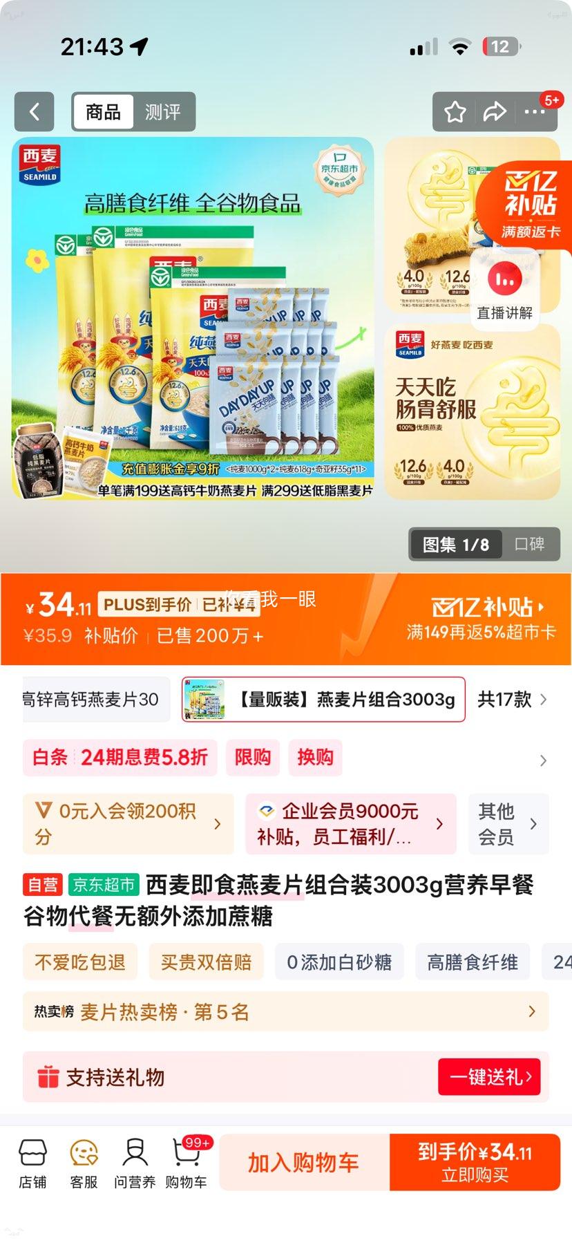 ���� ��ʳ����Ƭ���װ 3003g Ӫ����͹������ �޶������������Ż�֤��