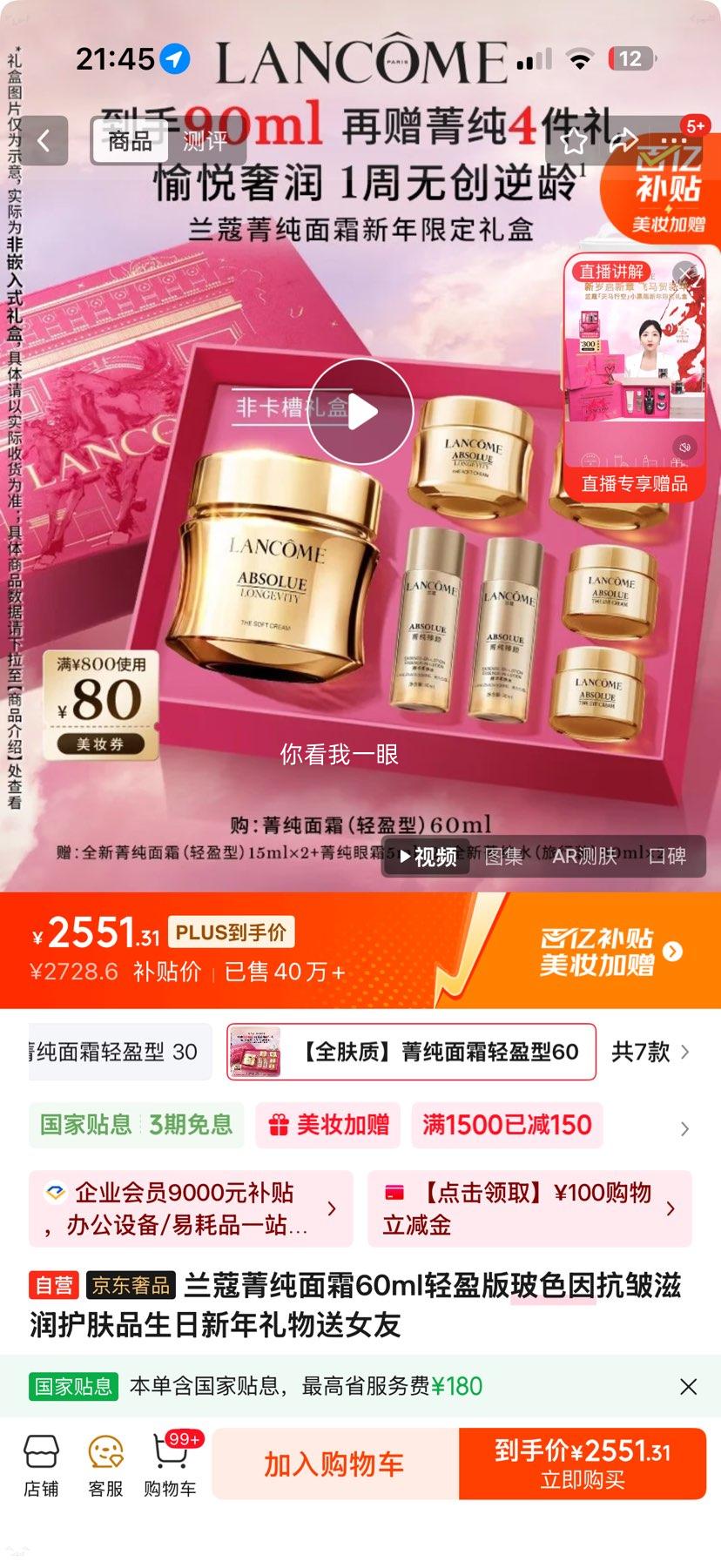 ��ޢ ݼ�����վ�����˪ ��ӯ�� 60ml�Ż�֤��