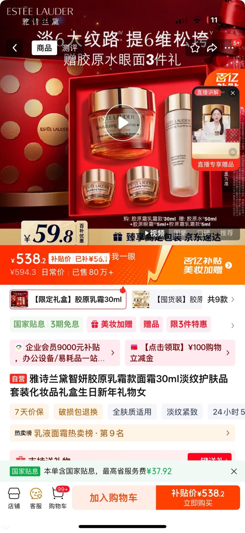 ��ʫ���� ������ԭ��˪����˪ 30ml ���ƻ���Ʒ��װ ���װ�Ż�֤��