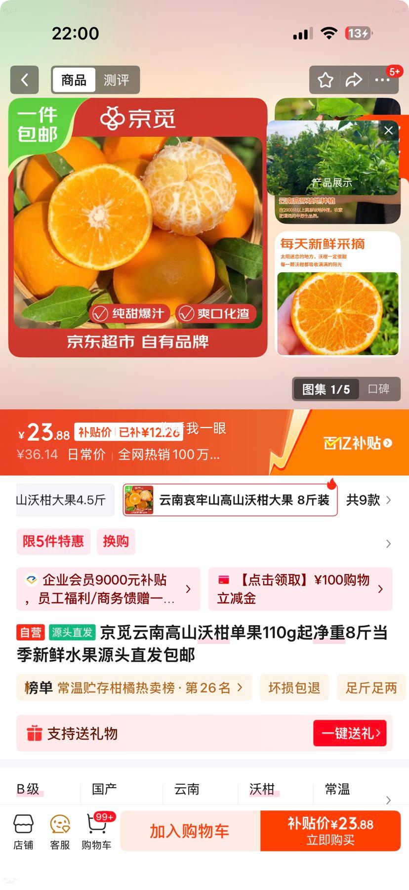 ���� ���ϸ�ɽ�ָ� ����110g�� ����8�� ��������ˮ�� Դͷֱ�������Ż�֤��