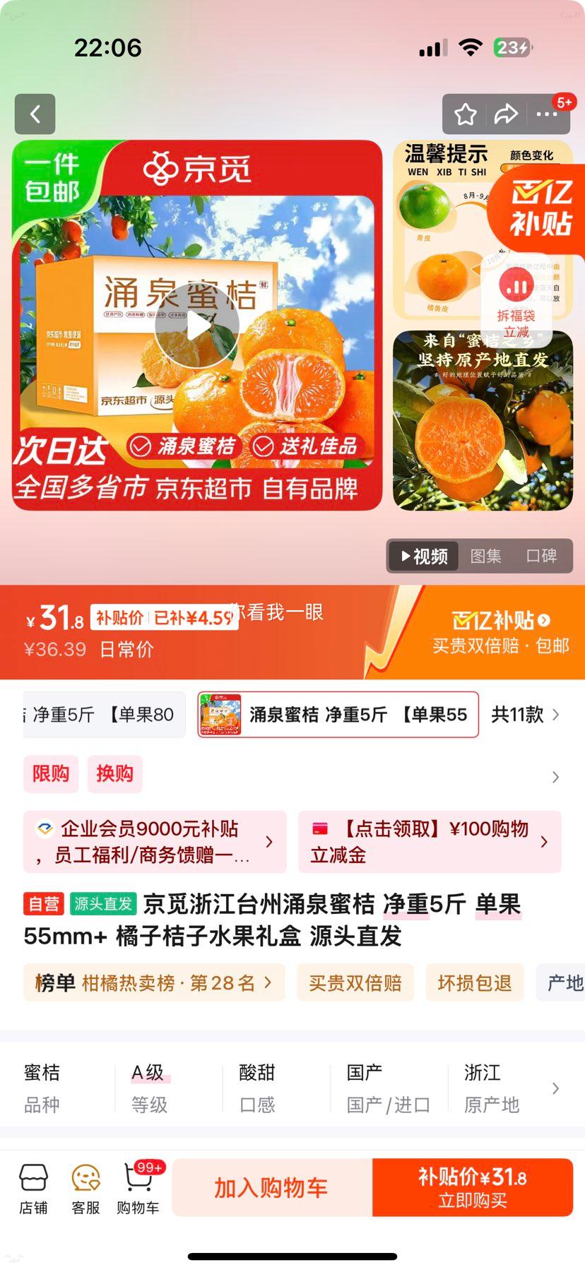 ���� ӿȪ�۽� ����5�� ����55mm+ ˮ����� Դͷֱ���Ż�֤��