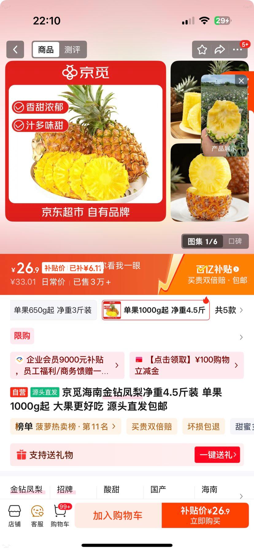 ���� ���Ͻ������ ����4.5��װ ����1000g�� ������ó� Դͷֱ�������Ż�֤��