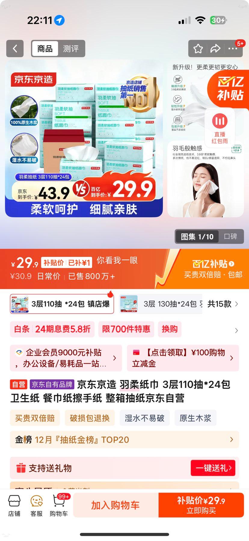 �������� ����ֽ�� 3��110��*24�� ����ֽ�ͽ�ֽ����ֽ�����ֽ�Ż�֤��