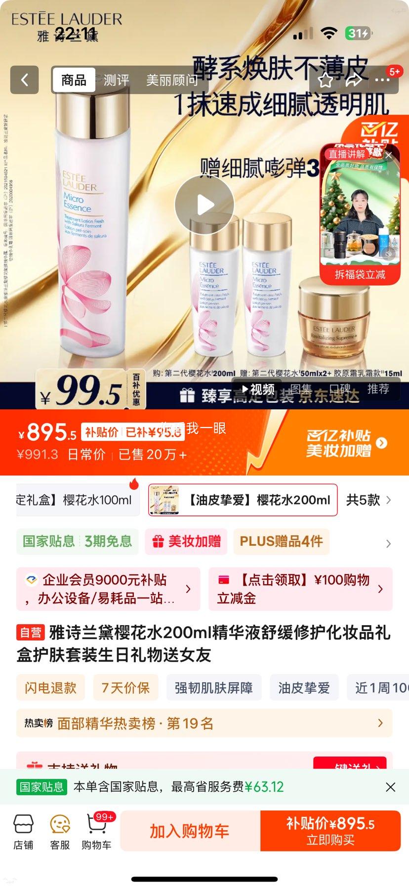 ��ʫ���� ӣ��ˮ����Һ 200ml �滺�޻�������� ��װ �������� ��Ů���Ż�֤��