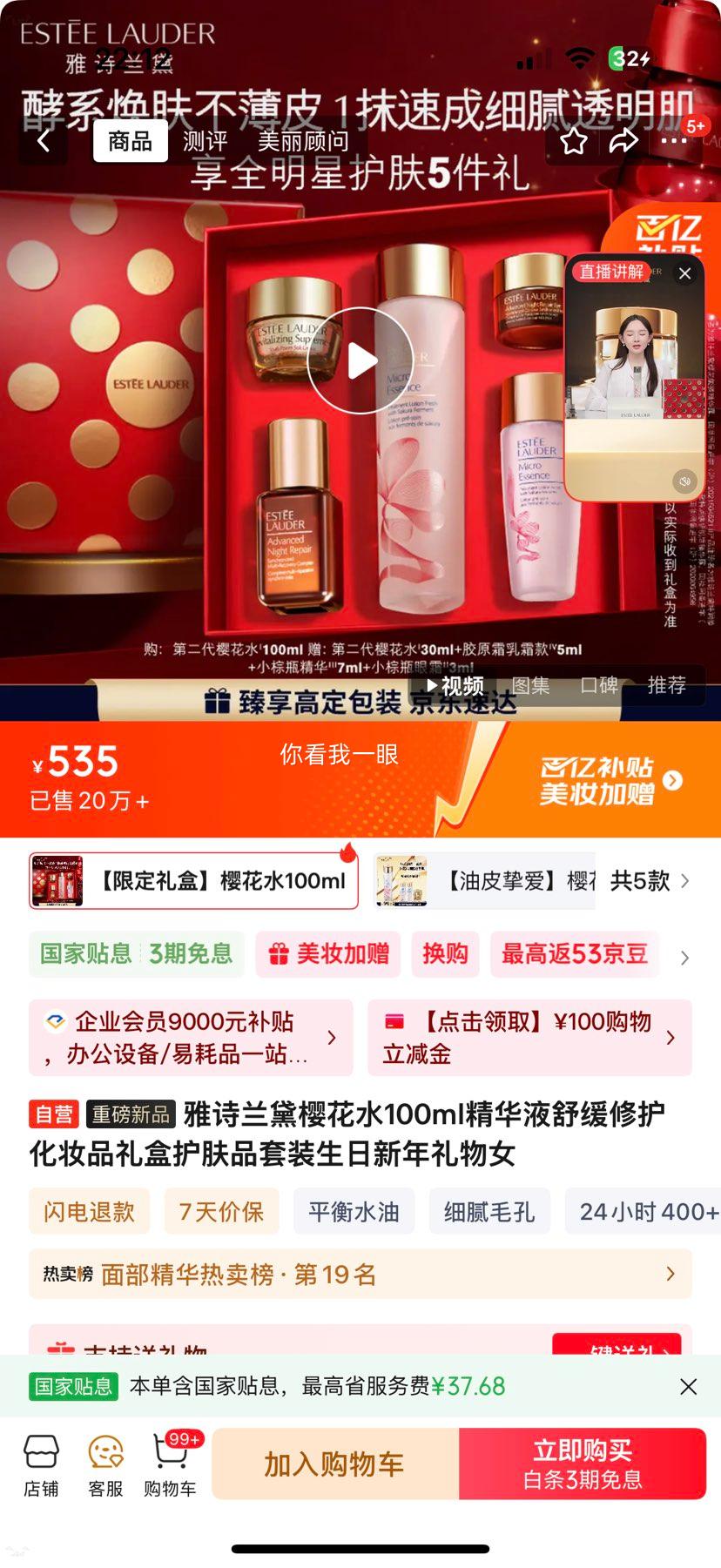 ��ʫ���� ӣ��ˮ100ml����Һ �滺�޻� ��ױƷ��� ��װ ������������Ů�Ż�֤��