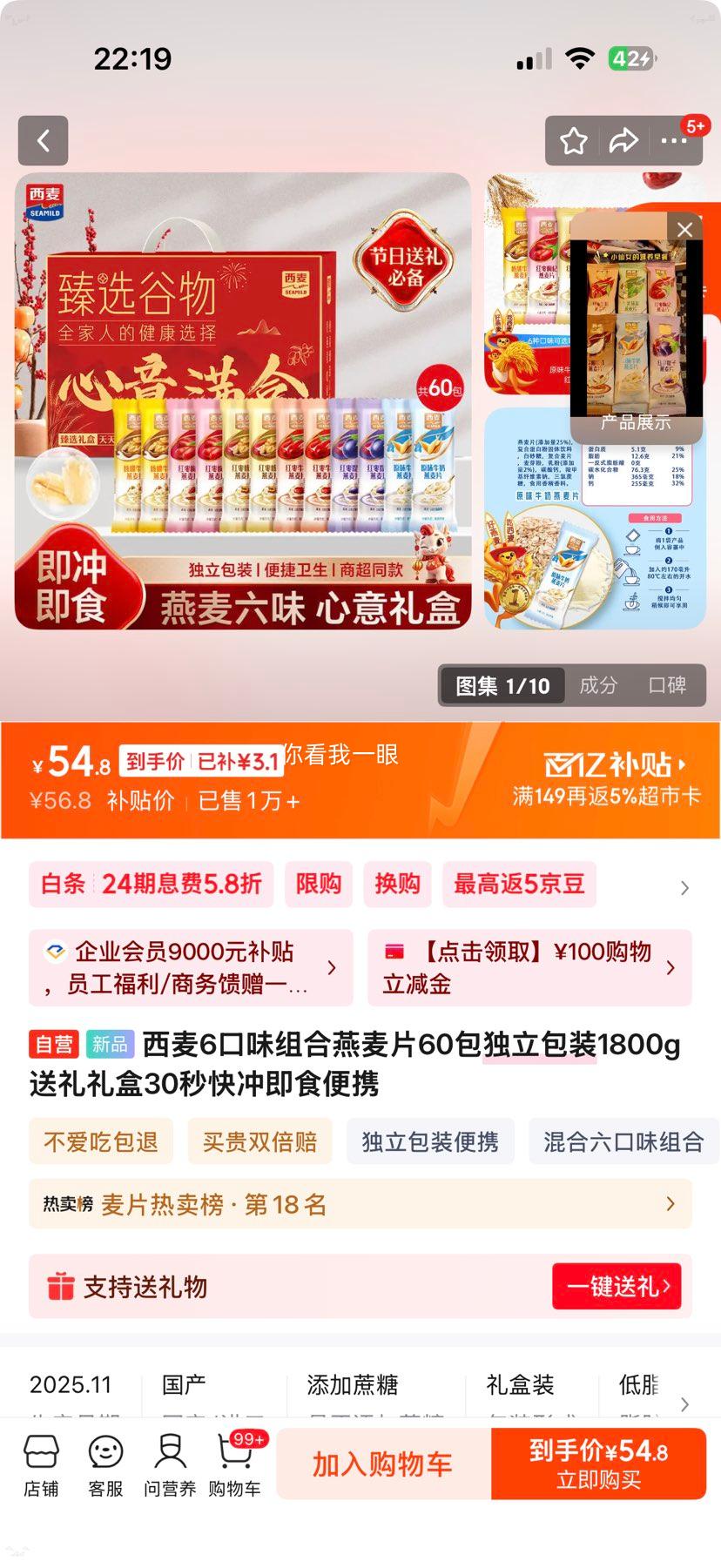 ���� 6��ζ�������Ƭ 60��������װ 1800g ������� ��弴ʳ��Я�Ż�֤��