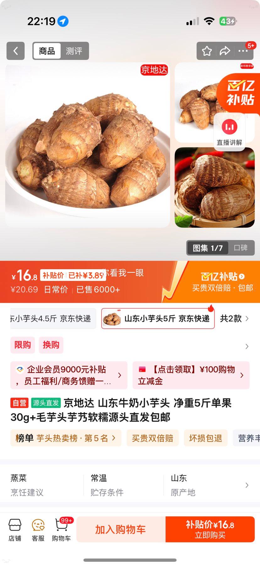 ���ش� ɽ��ţ��С��ͷ ë��ͷ��ܵ ��Ŵ 5�ﵥ��30g+ Դͷֱ�������Ż�֤��