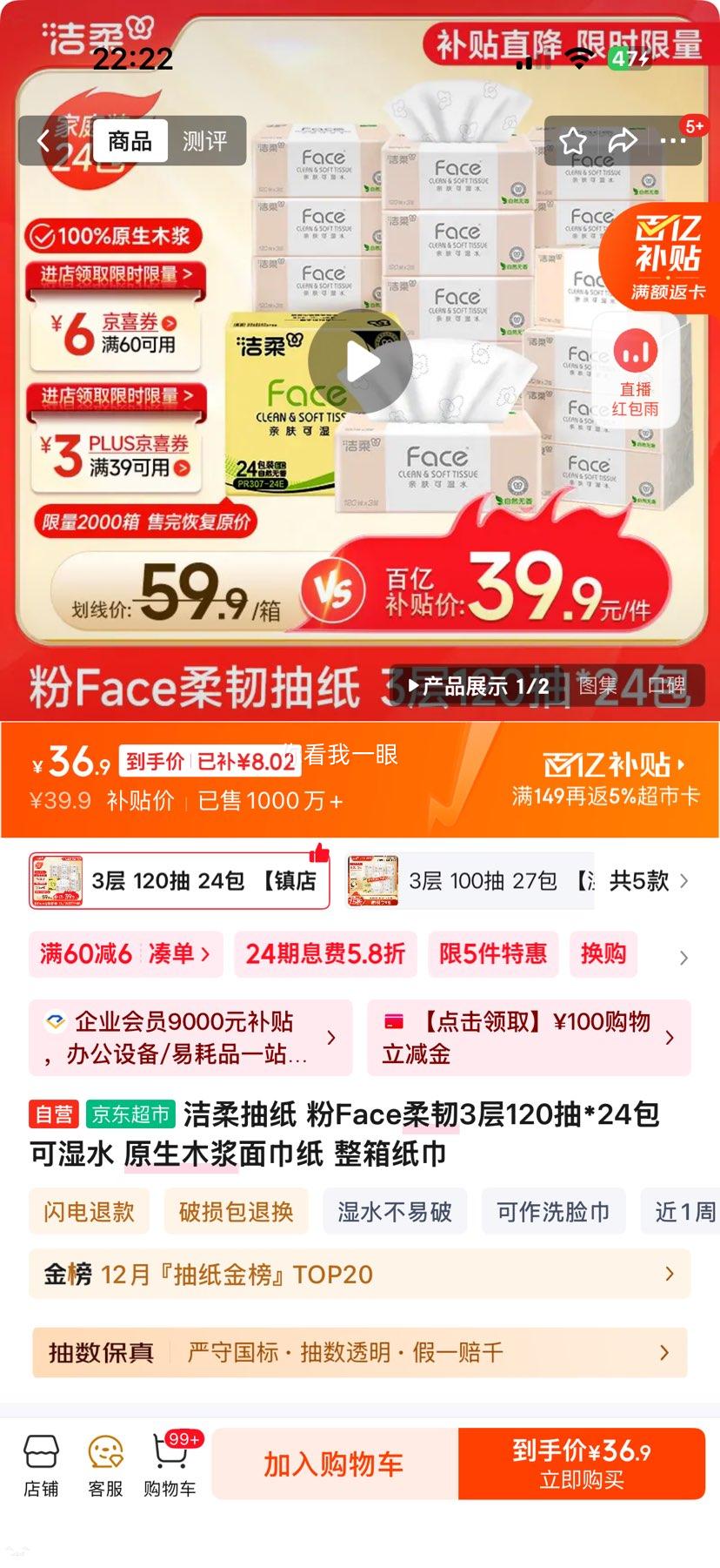 C&S ���� ��Face120�� 3�� ��ֽ 24���Ż�֤��