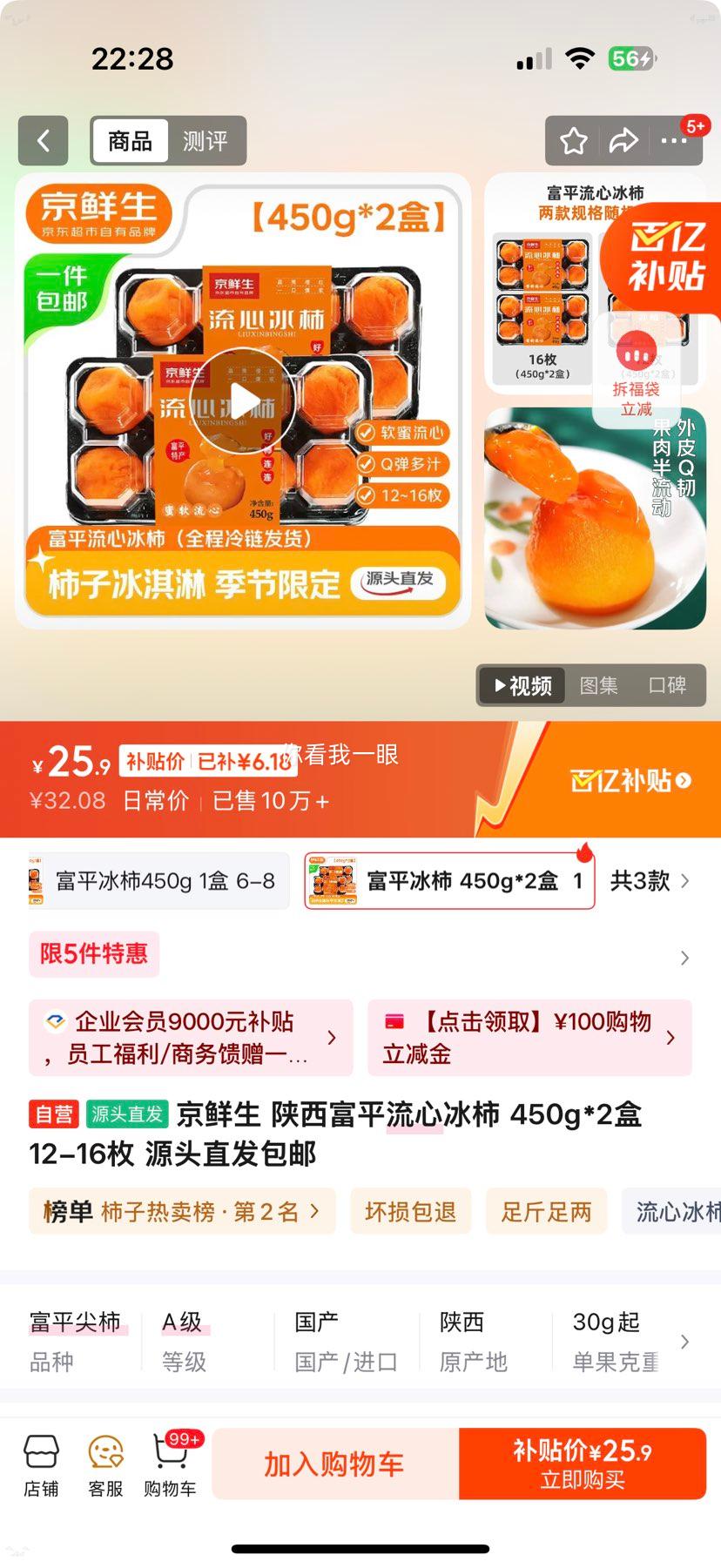 ������ ������ƽ���ı��� 450g*2�� 12-16ö Դͷֱ�������Ż�֤��